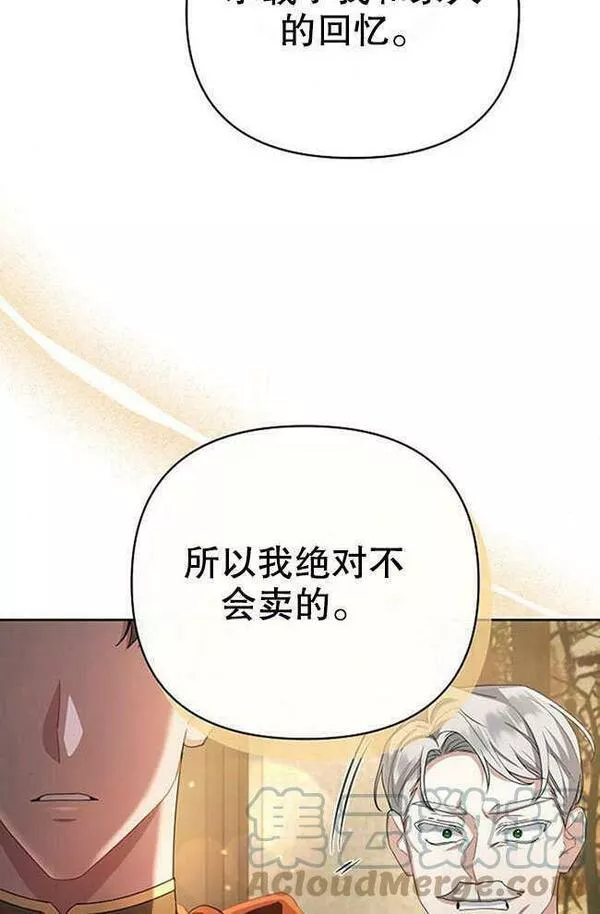 住在逃跑女主的隔壁漫画,第04话13图