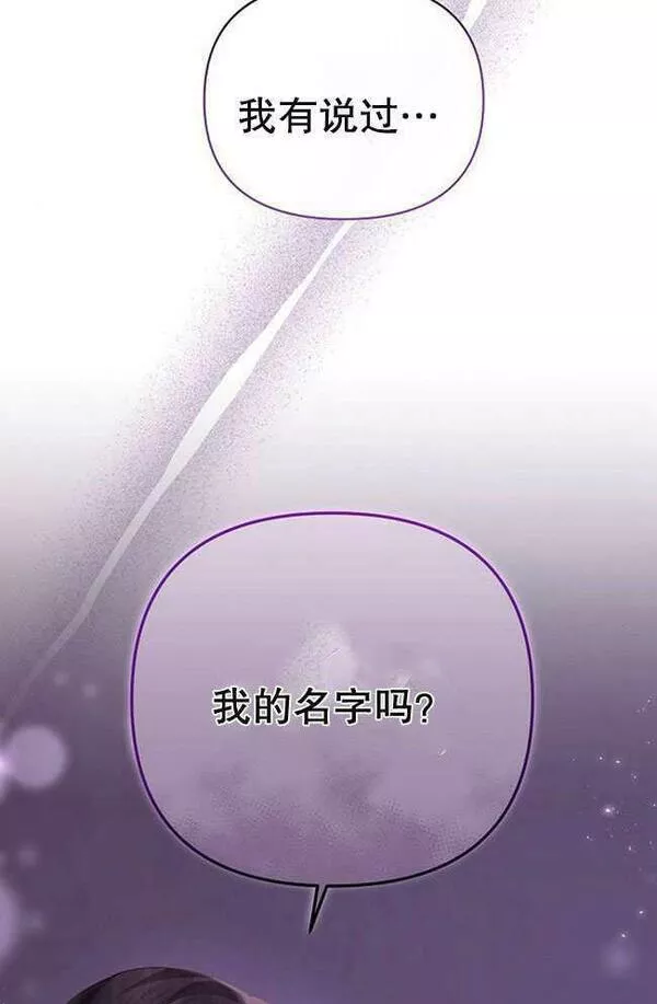 住在逃跑女主的隔壁漫画,第04话93图