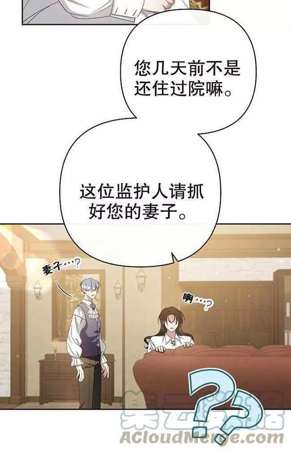 住在逃跑女主的隔壁漫画,第04话64图