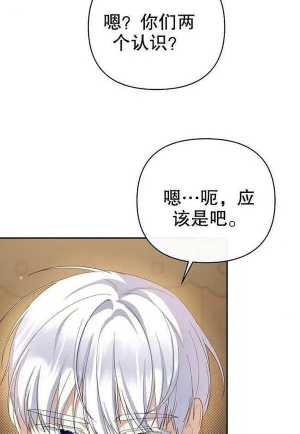 住在逃跑女主的隔壁漫画,第04话32图