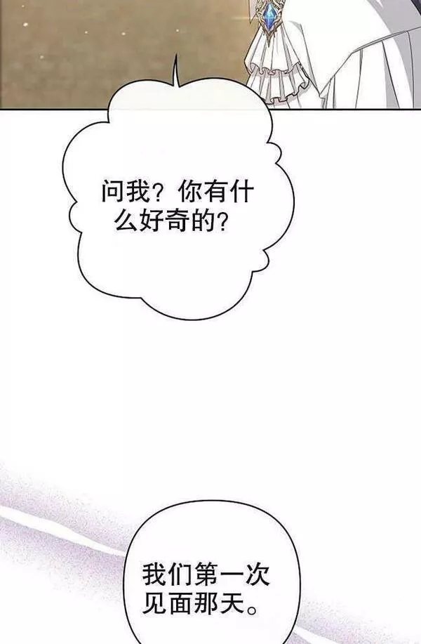 住在逃跑女主的隔壁漫画,第04话90图