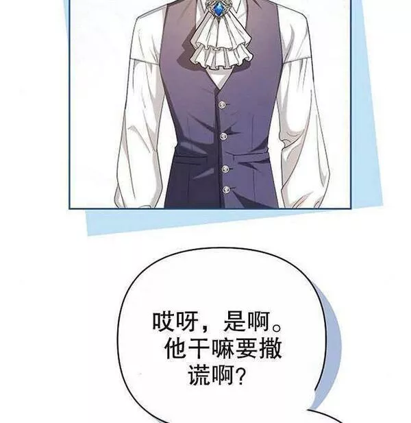 住在逃跑女主的隔壁漫画,第05话11图