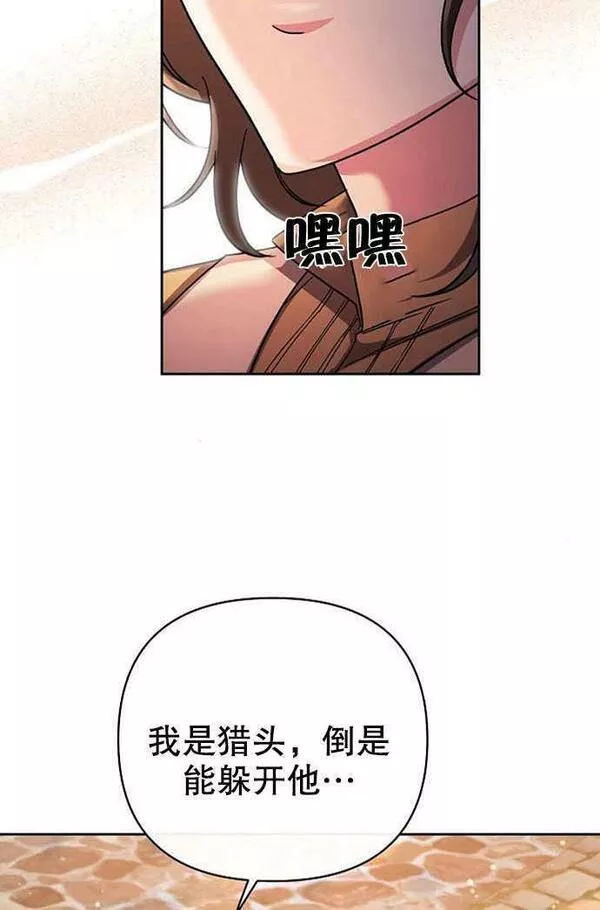 住在逃跑女主的隔壁漫画,第05话122图