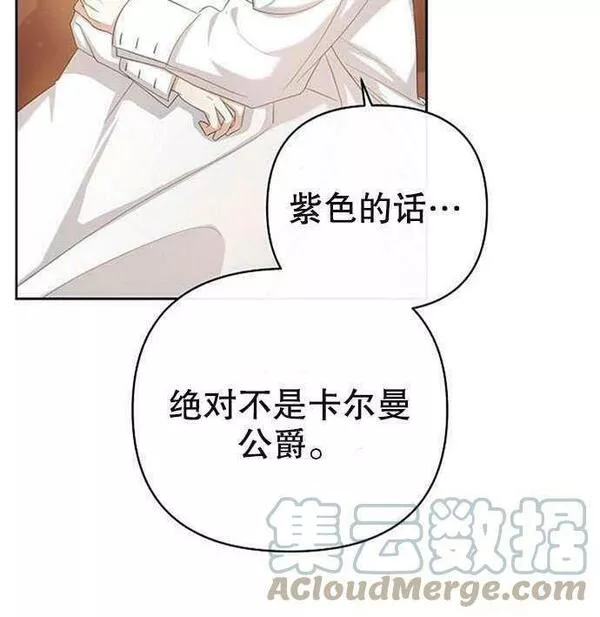 住在逃跑女主的隔壁漫画,第05话21图