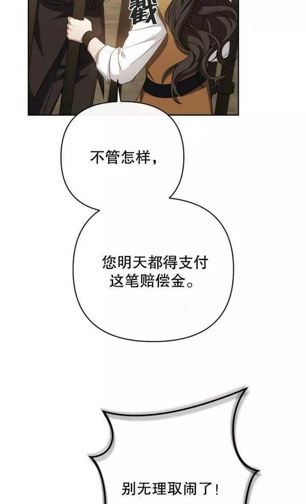 住在逃跑女主的隔壁漫画,第08话90图