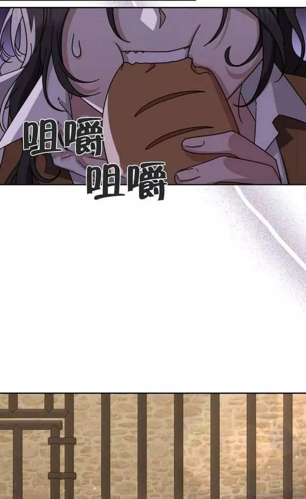 住在逃跑女主的隔壁漫画,第08话34图