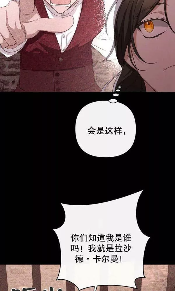 住在逃跑女主的隔壁漫画,第08话52图