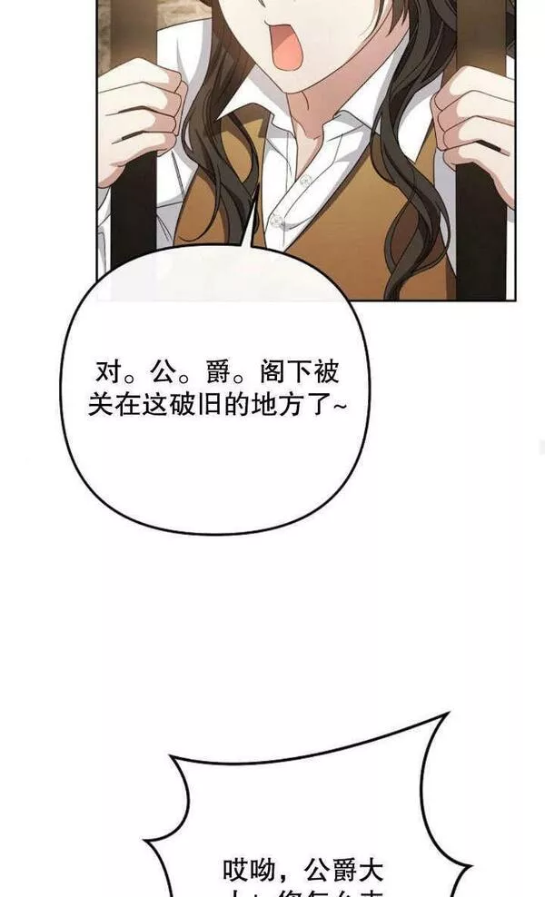 住在逃跑女主的隔壁漫画,第08话99图