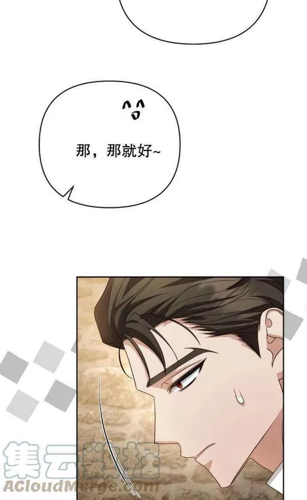 住在逃跑女主的隔壁漫画,第08话41图