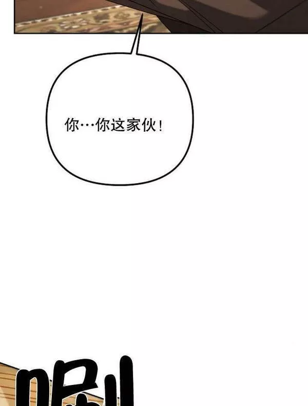 住在逃跑女主的隔壁漫画,第08话14图