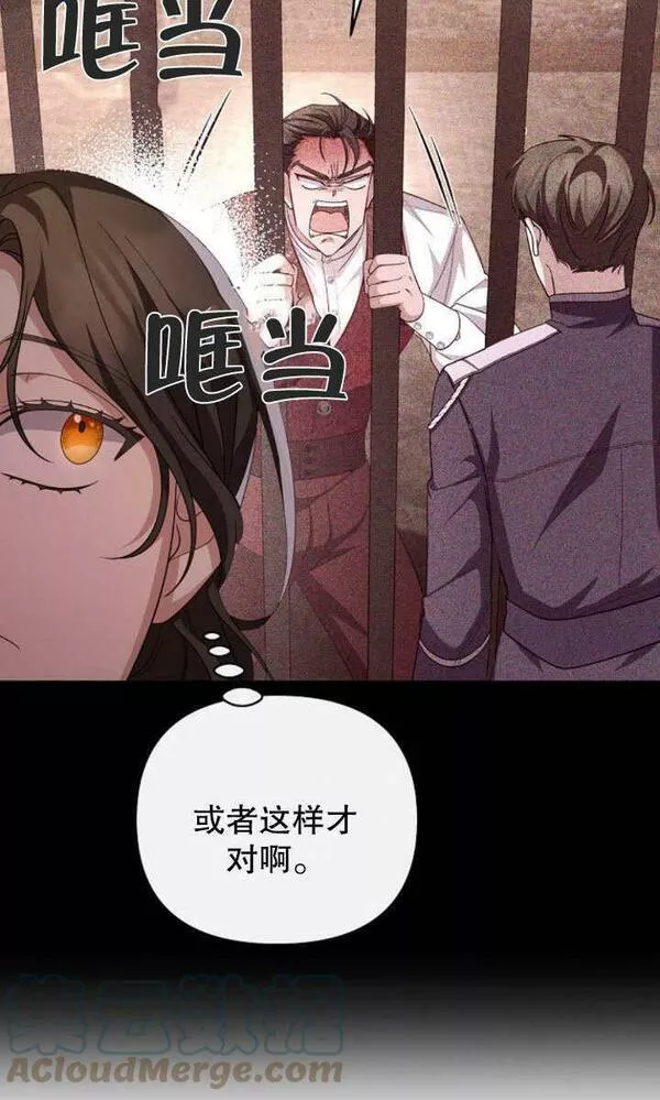 住在逃跑女主的隔壁漫画,第08话53图