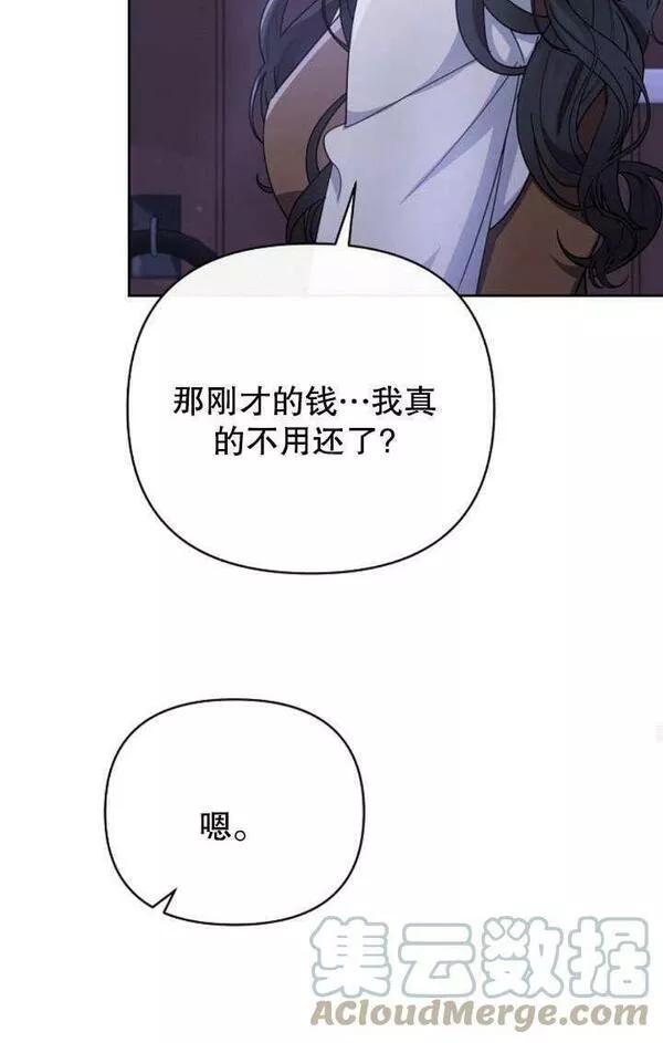 住在逃跑女主的隔壁漫画,第09话64图