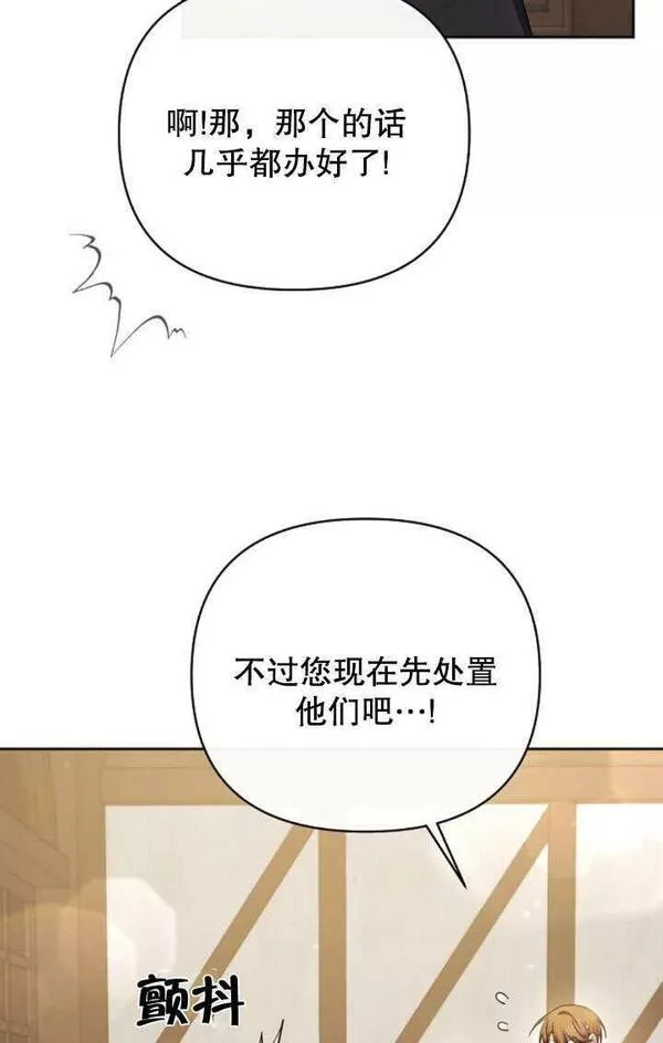 住在逃跑女主的隔壁漫画,第09话8图