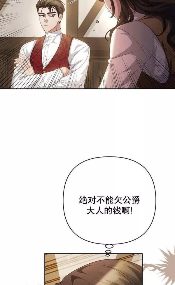 住在逃跑女主的隔壁漫画,第09话30图