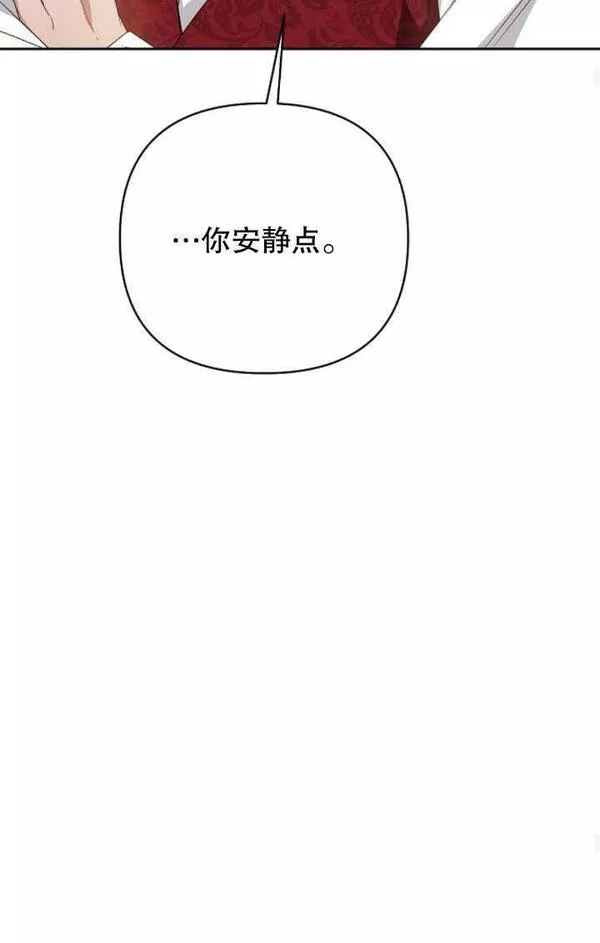 住在逃跑女主的隔壁漫画,第09话48图