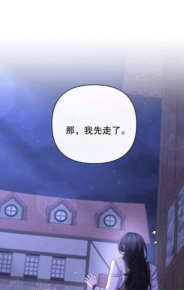 住在逃跑女主的隔壁漫画,第09话65图