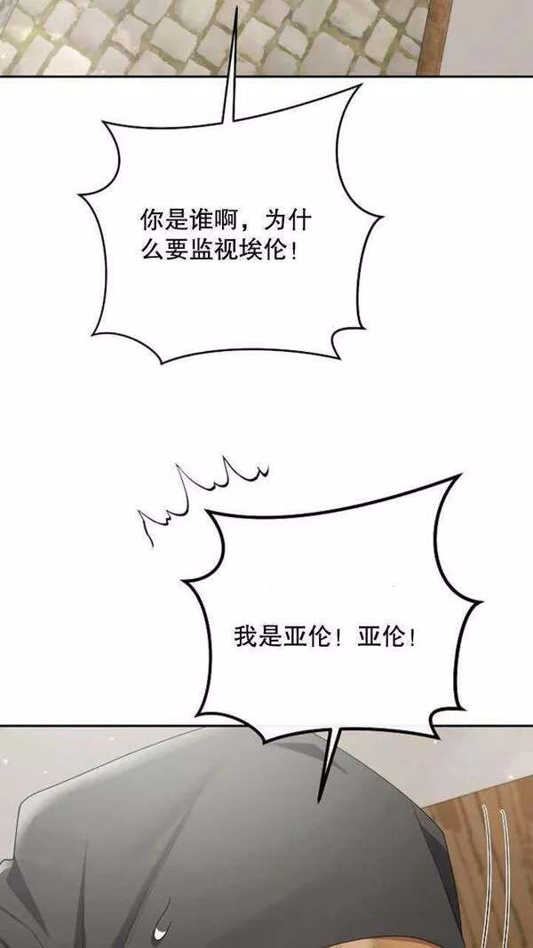 住在逃跑女主的隔壁漫画,第10话72图