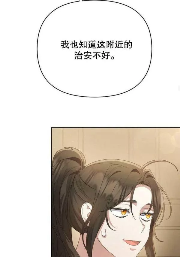 住在逃跑女主的隔壁漫画,第10话26图