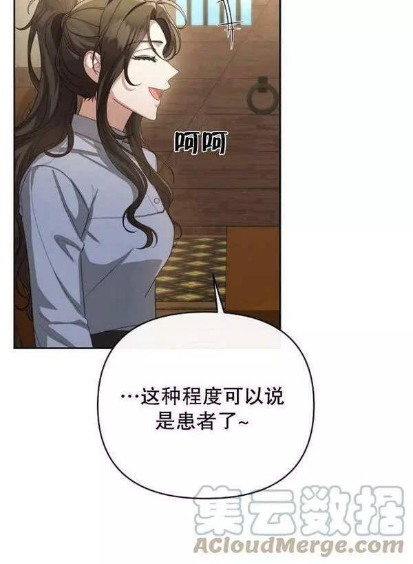 住在逃跑女主的隔壁漫画,第11话9图