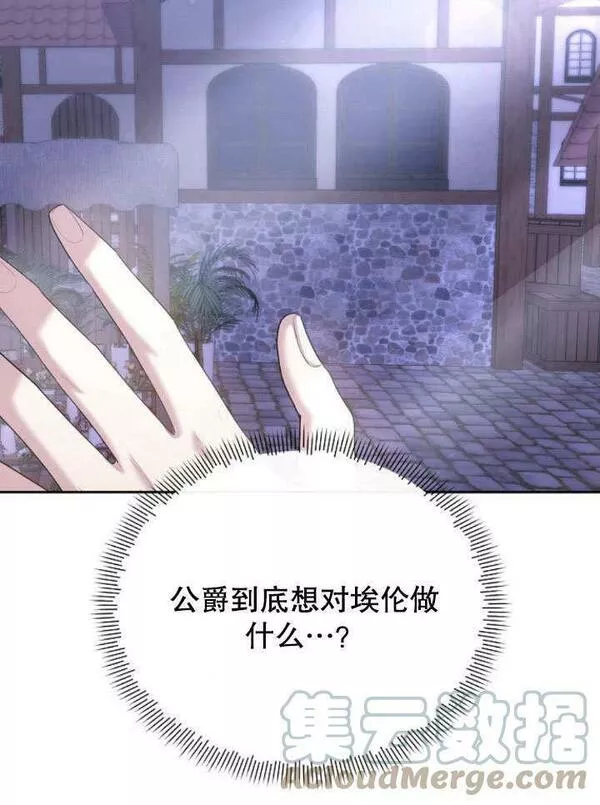 住在逃跑女主的隔壁漫画,第11话49图