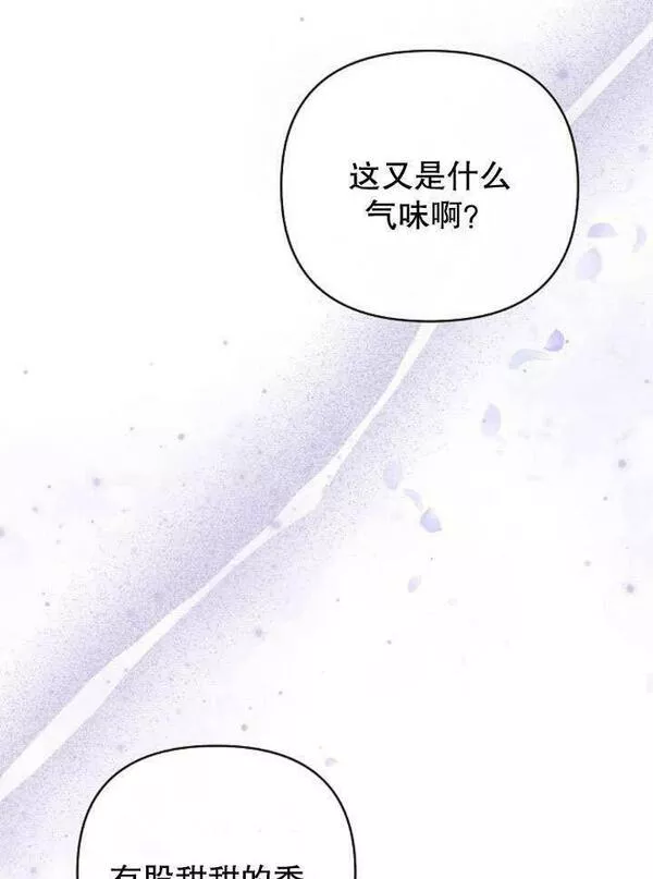 住在逃跑女主的隔壁漫画,第11话66图