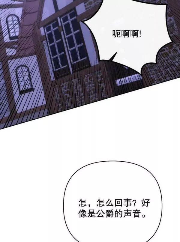 住在逃跑女主的隔壁漫画,第11话54图