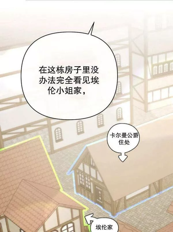 住在逃跑女主的隔壁漫画,第11话27图