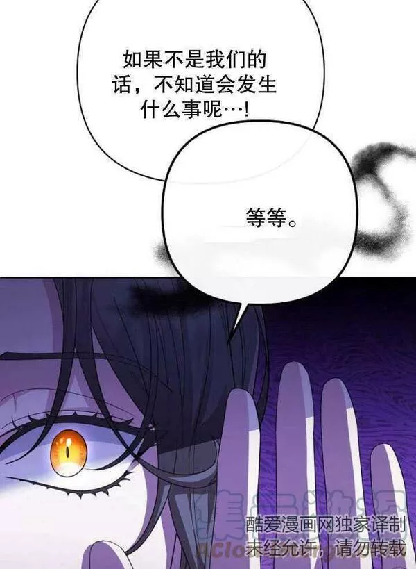 住在逃跑女主的隔壁漫画,第11话17图