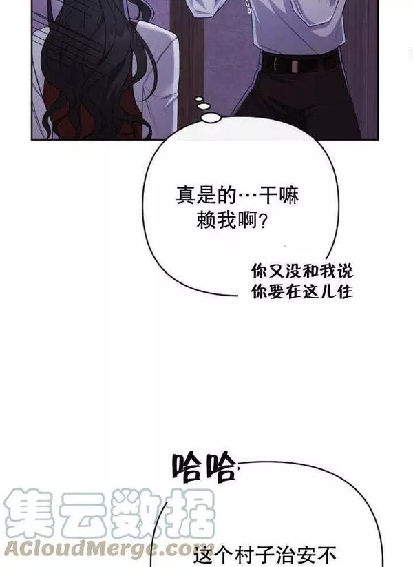 住在逃跑女主的隔壁漫画,第11话97图