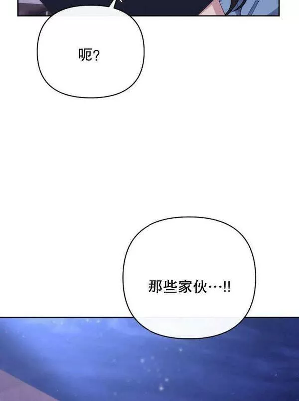 住在逃跑女主的隔壁漫画,第11话44图