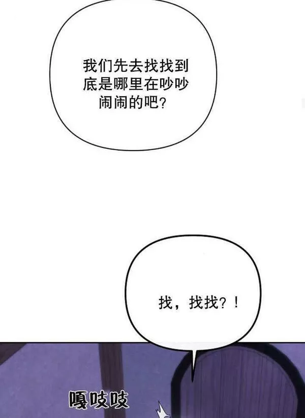 住在逃跑女主的隔壁漫画,第11话99图