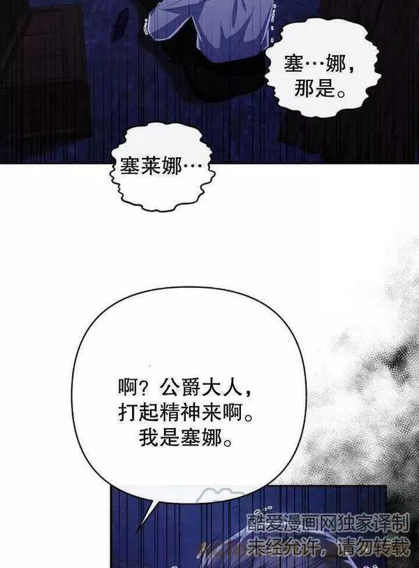 住在逃跑女主的隔壁漫画,第13话37图