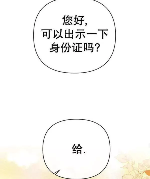 住在逃跑女主的隔壁漫画,第15话122图