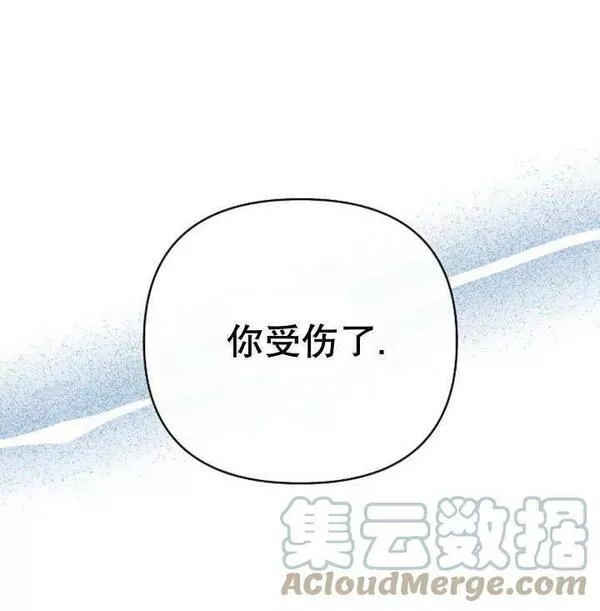 住在逃跑女主的隔壁漫画,第15话17图