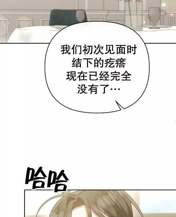 住在逃跑女主的隔壁漫画,第15话67图