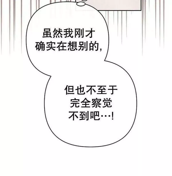 住在逃跑女主的隔壁漫画,第15话16图