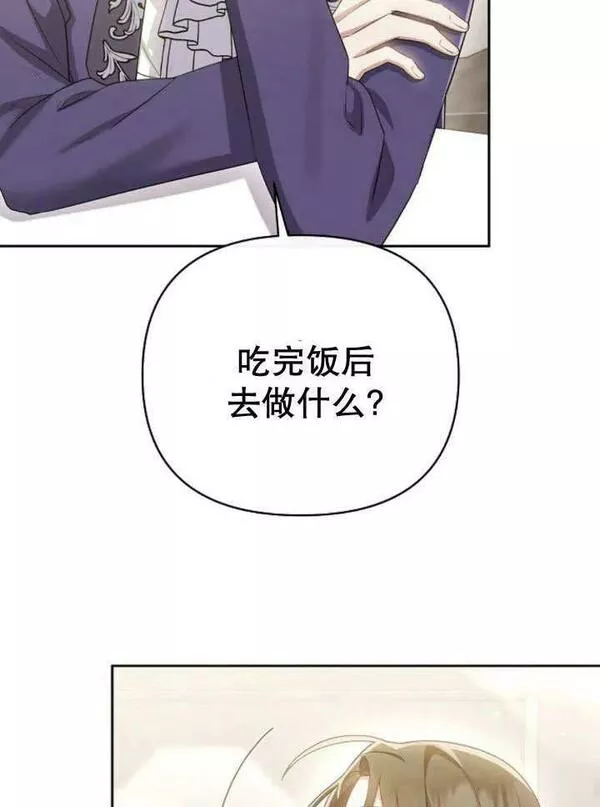 住在逃跑女主的隔壁漫画,第15话94图