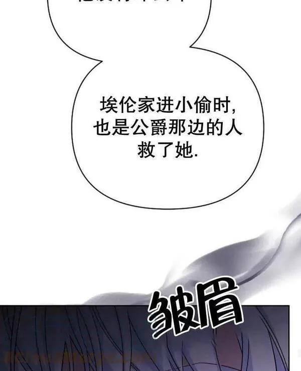 住在逃跑女主的隔壁漫画,第15话69图