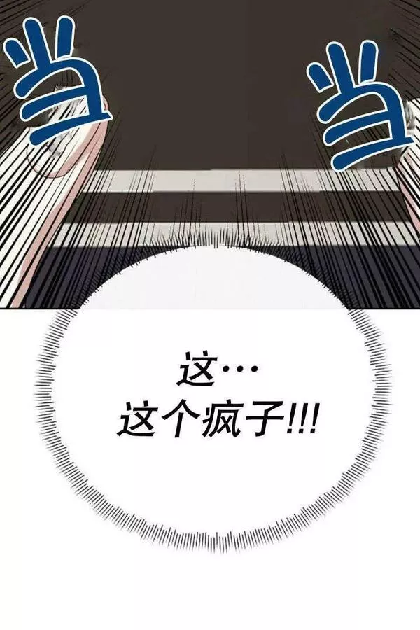 住在逃跑女主的隔壁漫画,第16话65图