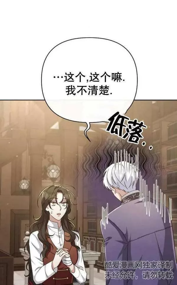 住在逃跑女主的隔壁漫画,第16话41图