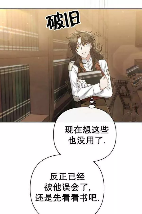 住在逃跑女主的隔壁漫画,第16话87图