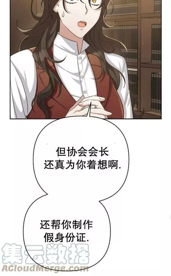 住在逃跑女主的隔壁漫画,第16话40图