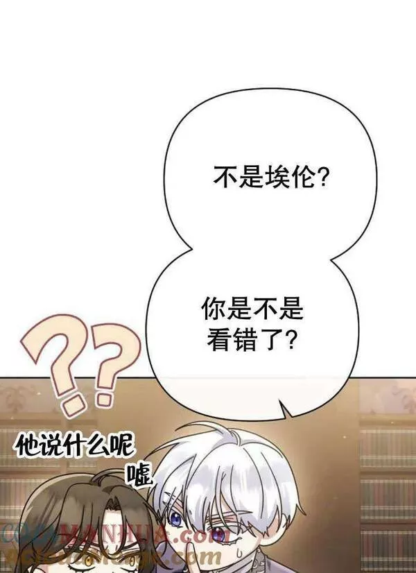 住在逃跑女主的隔壁漫画,第17话89图