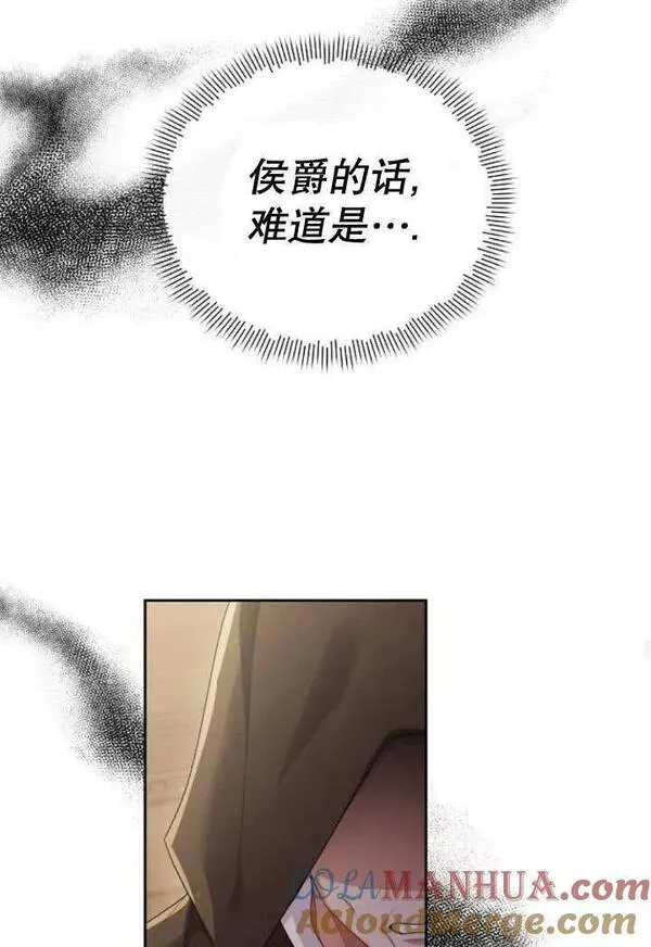 住在逃跑女主的隔壁漫画,第17话49图