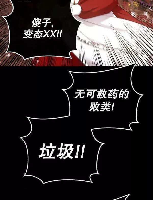 住在逃跑女主的隔壁漫画,第17话102图