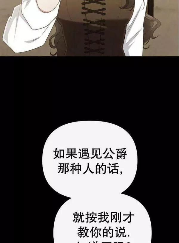 住在逃跑女主的隔壁漫画,第18话4图