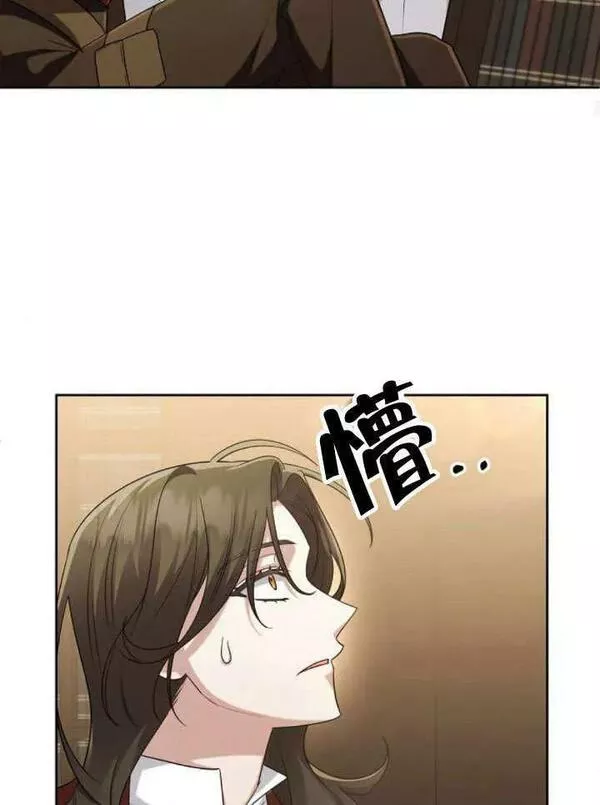 住在逃跑女主的隔壁漫画,第18话72图