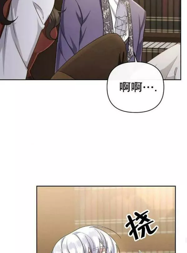 住在逃跑女主的隔壁漫画,第18话47图