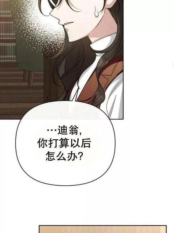 住在逃跑女主的隔壁漫画,第18话62图