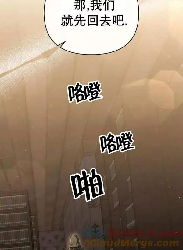 住在逃跑女主的隔壁漫画,第18话25图